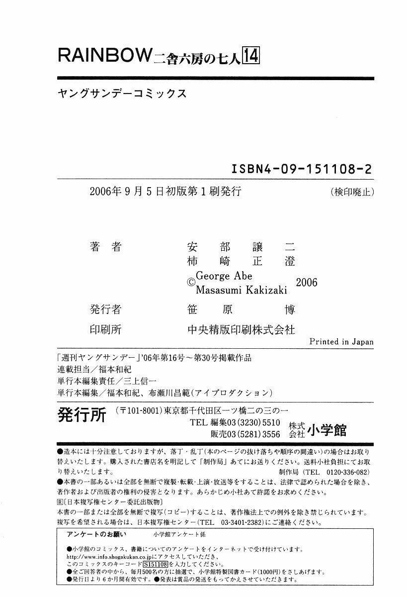 rainbow chapter 149 21