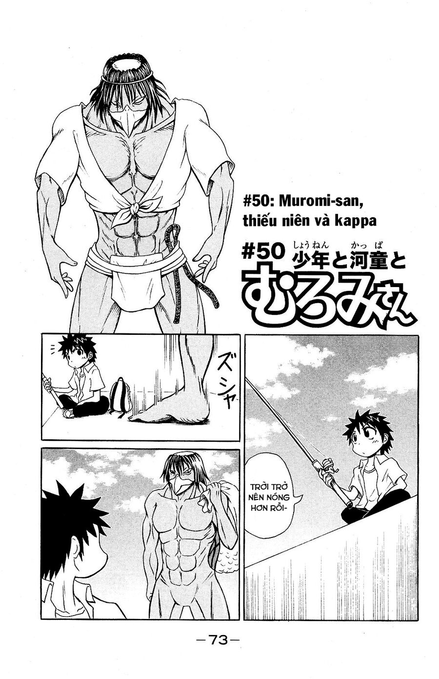muromi-san bên bờ biển chapter 50 1