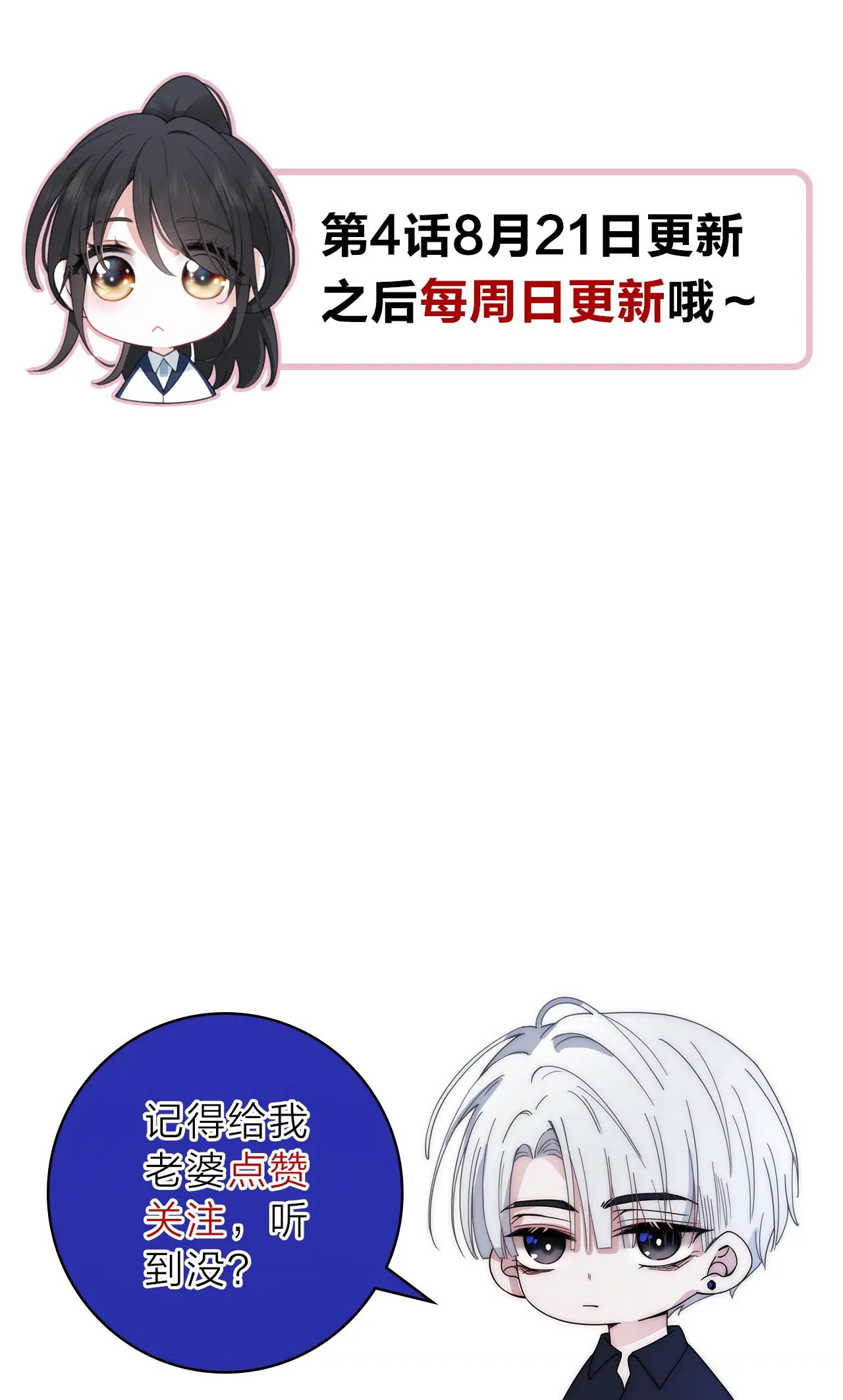 bệnh yêu chapter 1.2 34