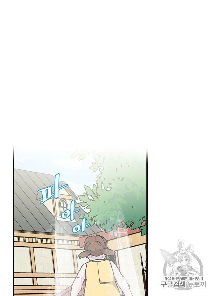 tôi lên cấp chỉ bằng cách ăn chapter 34 34