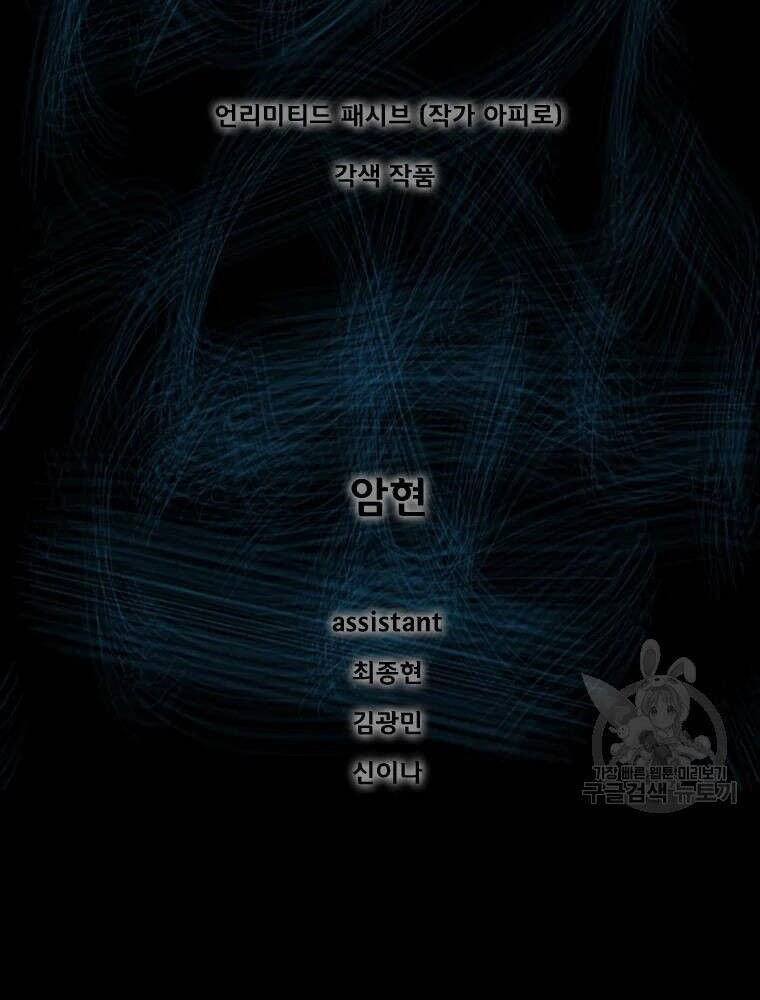 mật mã mê cung chapter 34 2