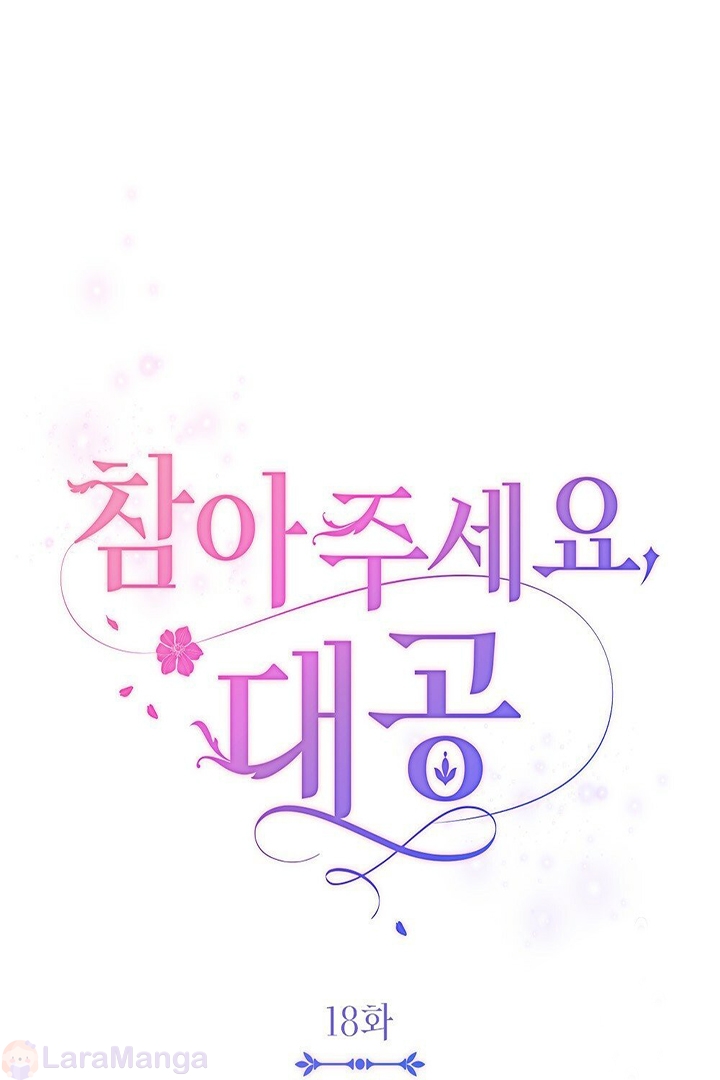 chịu đựng đi đại công tước!! chapter 18 37