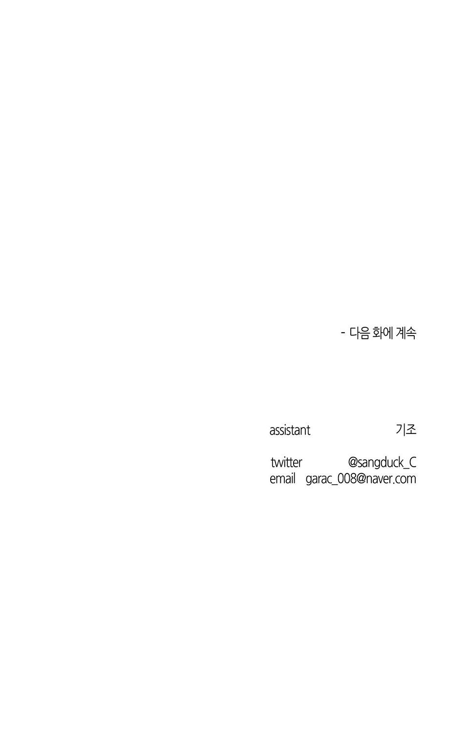 anh, hình như em tăng cân rồi chapter 9 30