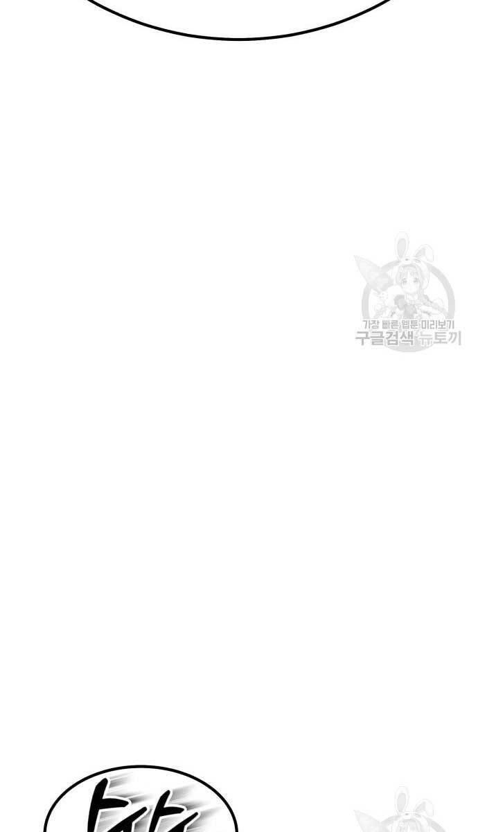 Gậy Gỗ Cấp 99+ chapter 74.5 51