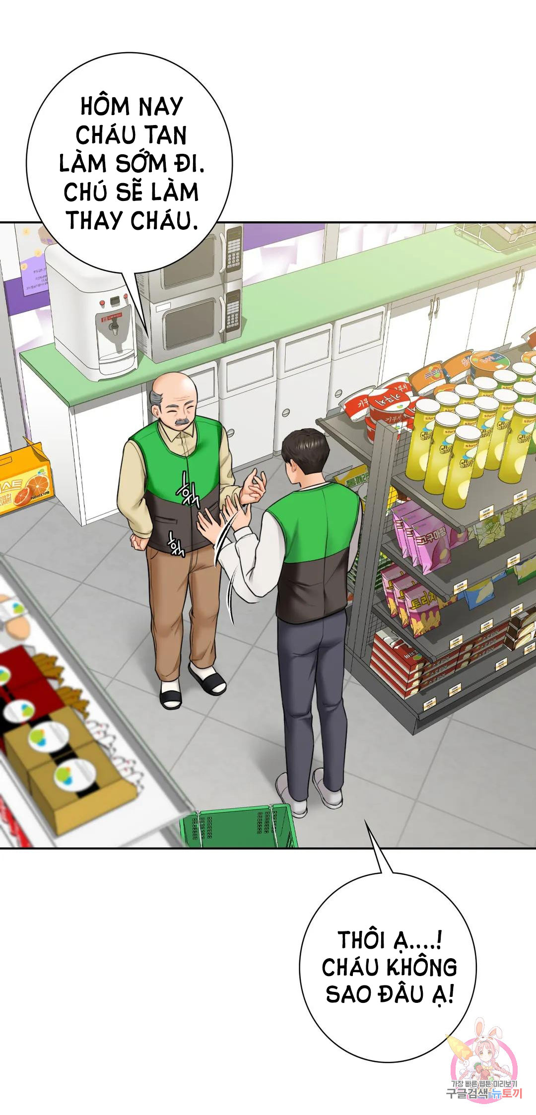 [18+] không là bạn bè chapter 43.2 12