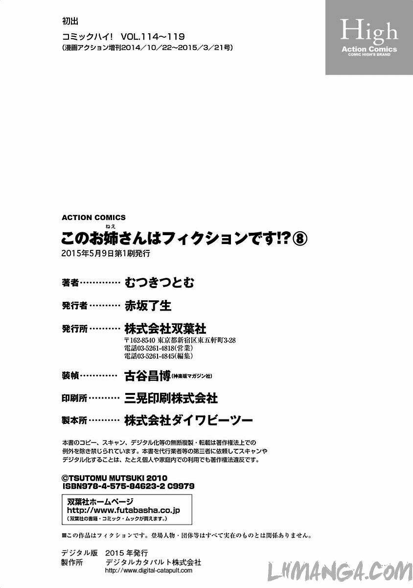 kono oneesan wa fliction desu!? chapter 48 30