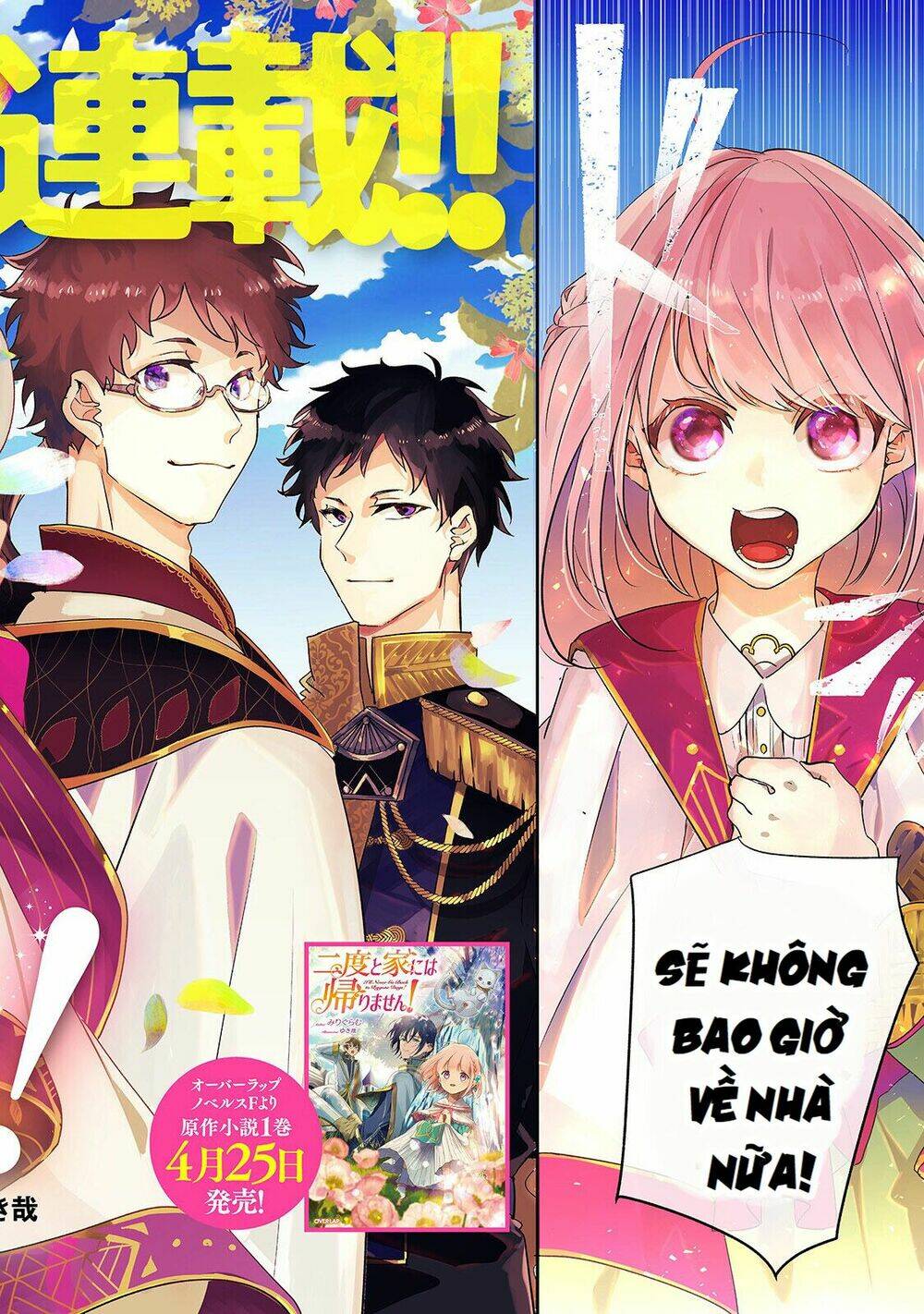 nido to ie ni wa kaerimasen chapter 1 2