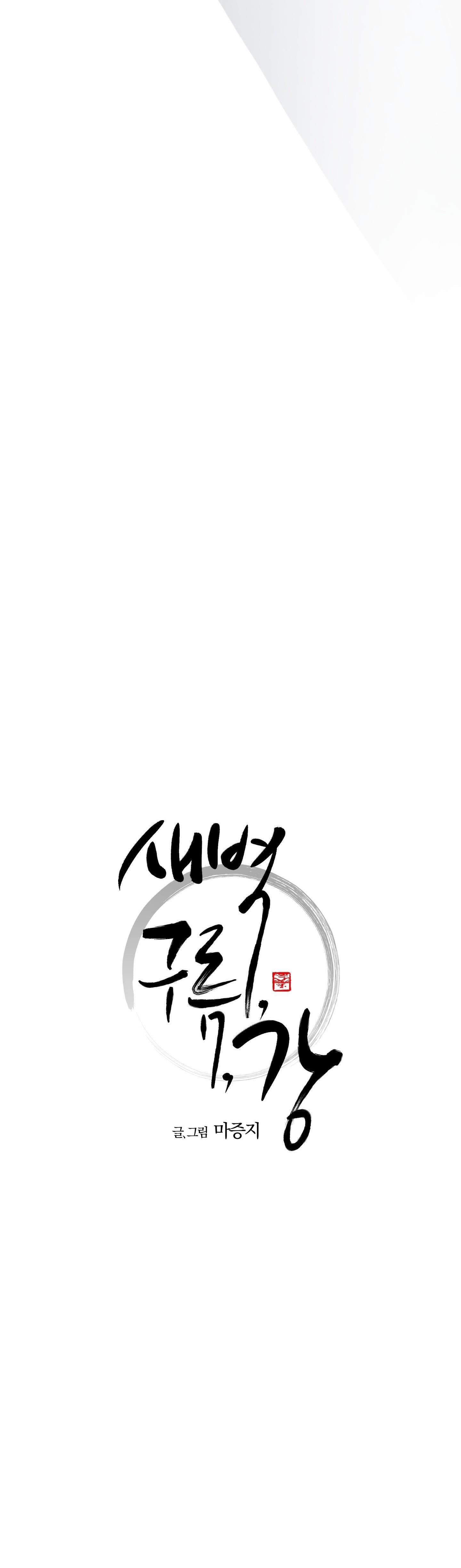 bình minh của rồng chapter 51 5