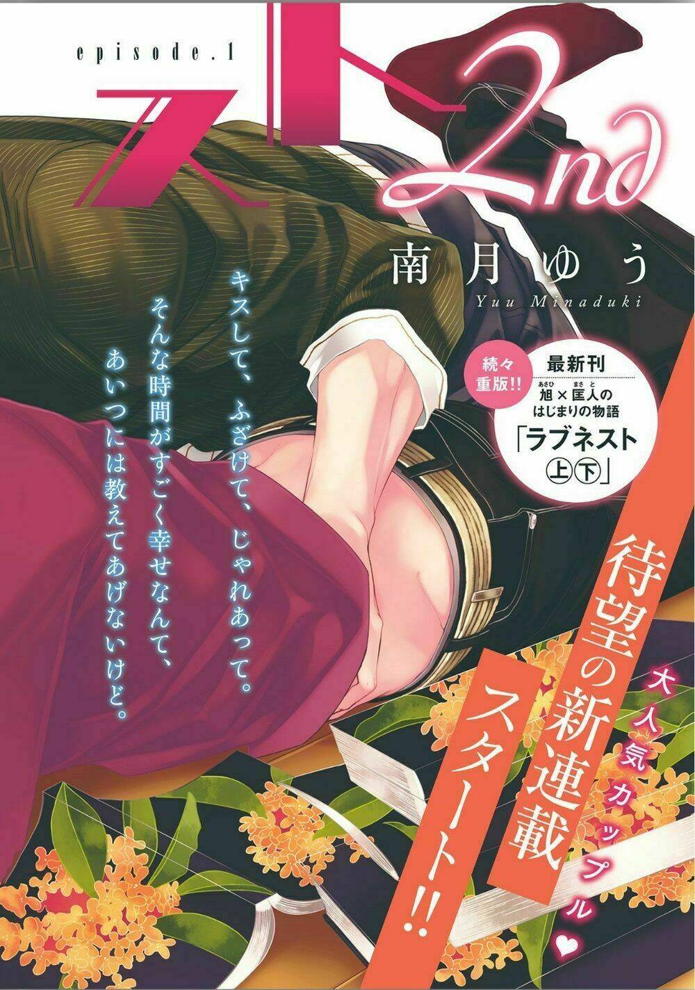 love nest 2nd chapter 1 3