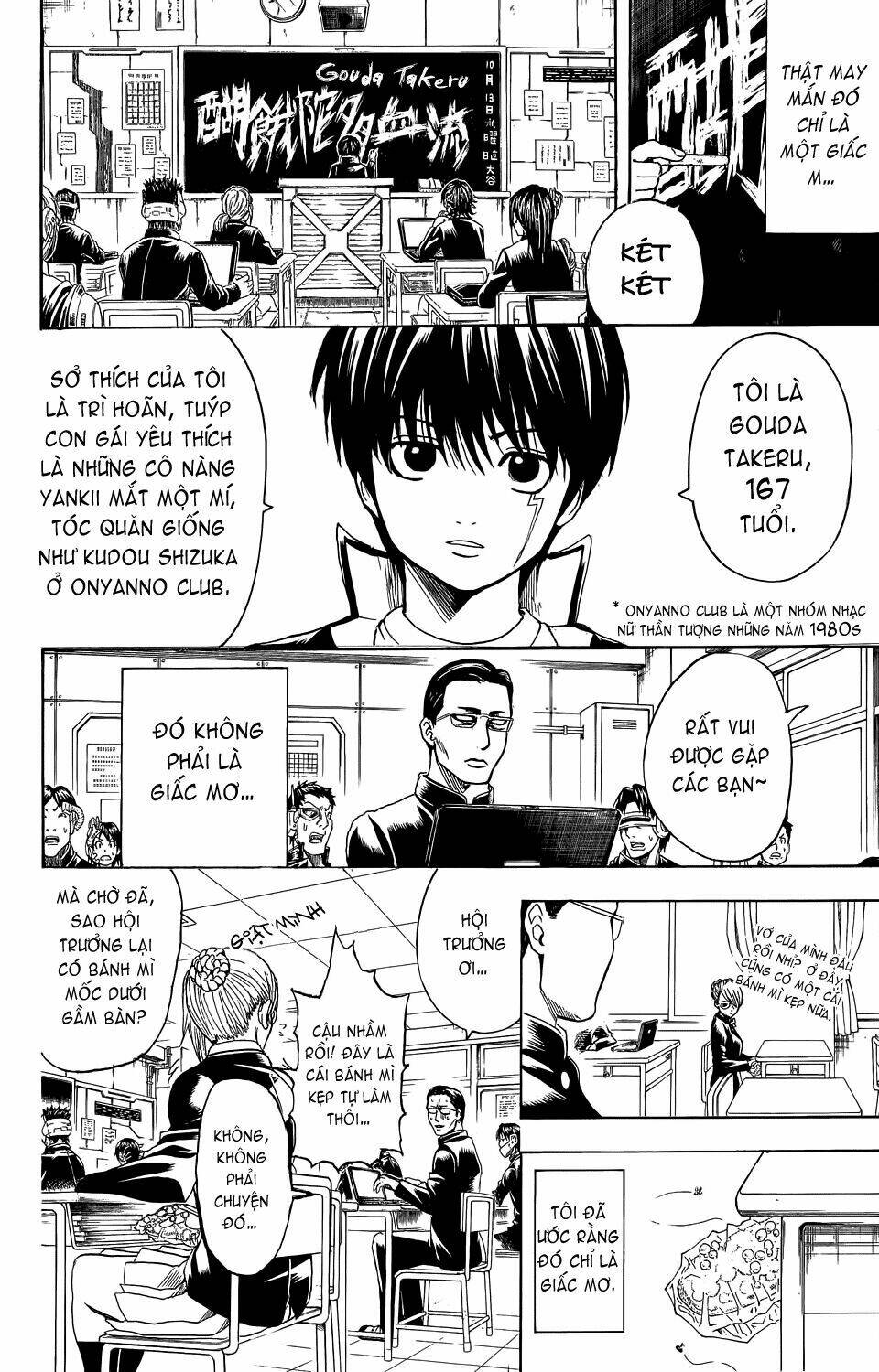 bankara-san ga tooru chapter 1 19