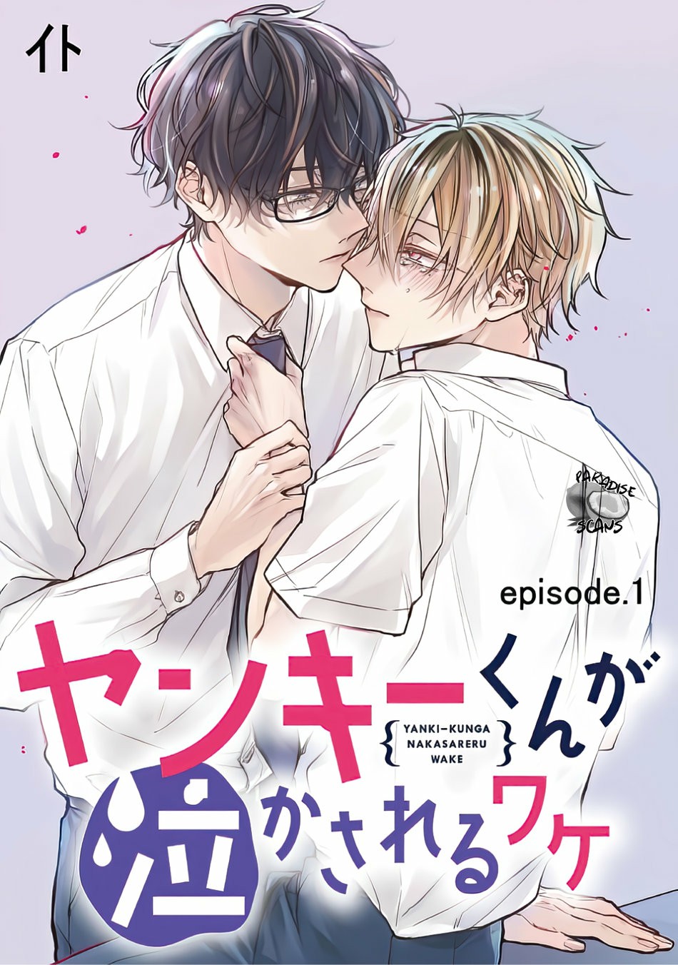 kẻ làm cậu đầu gấu khóc nhè chapter 1 1