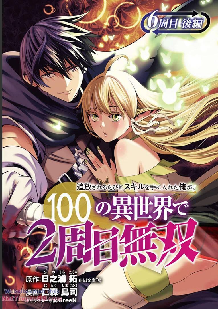 Tsuihousareru Tabi Ni Skill Wo Te Ni Ireta Ore Ga, 100 No Isekai De 2-Shuume Musou Chương 6.1 - Trang 0