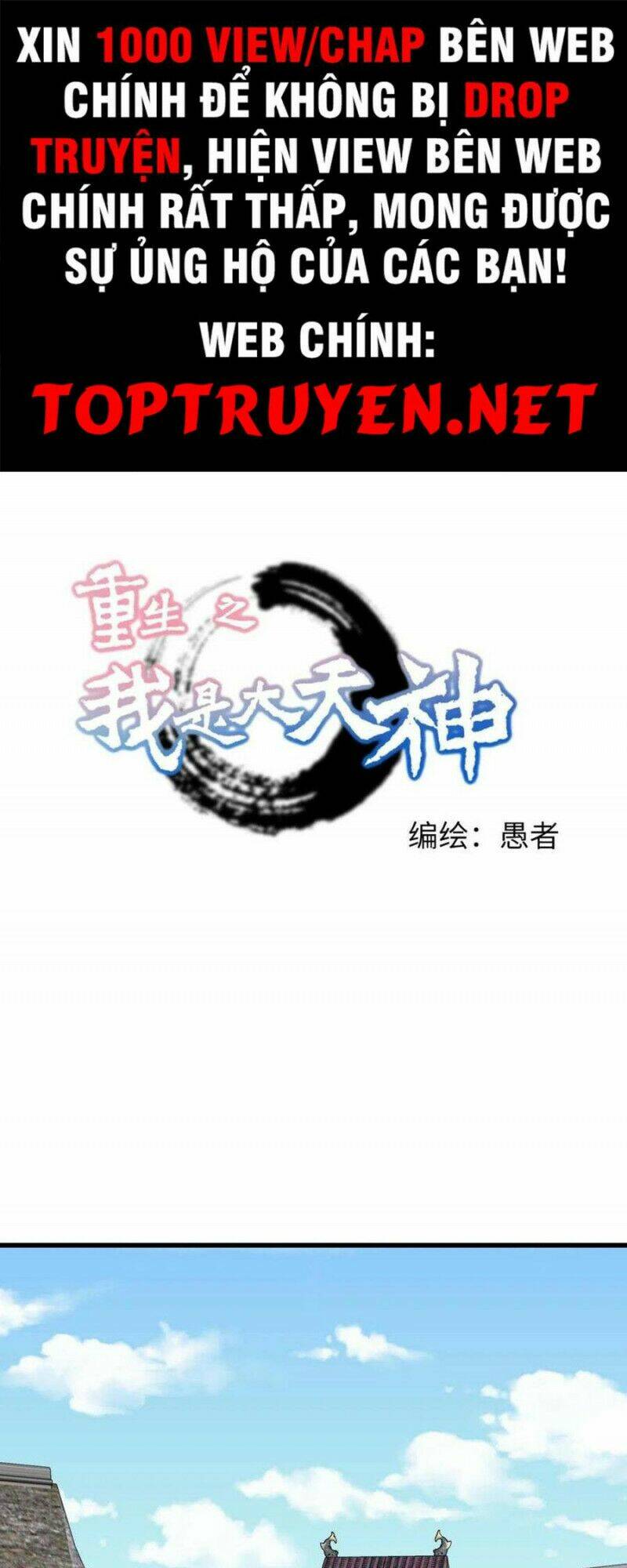 trọng sinh ta là đại thiên thần chapter 197 1