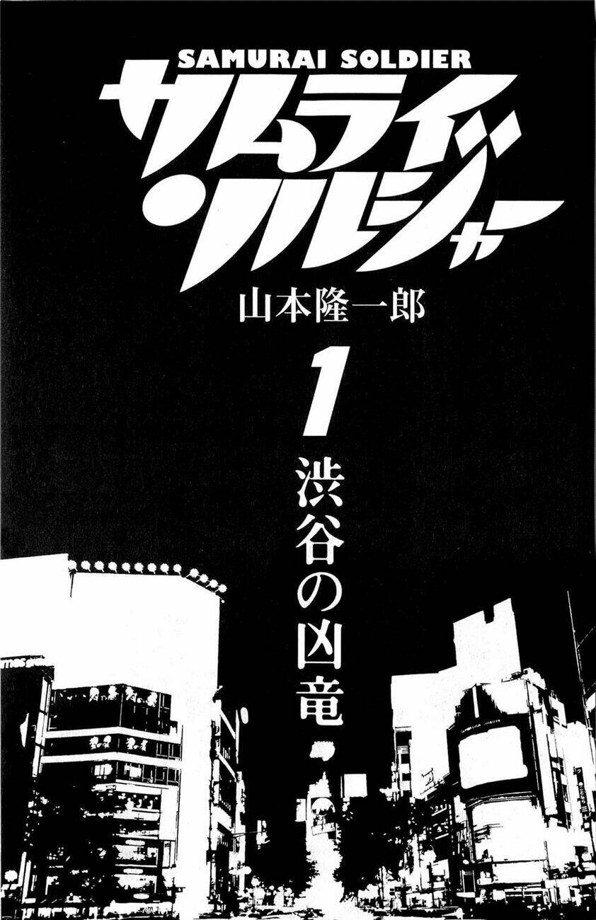samurai soldier chapter 1 5