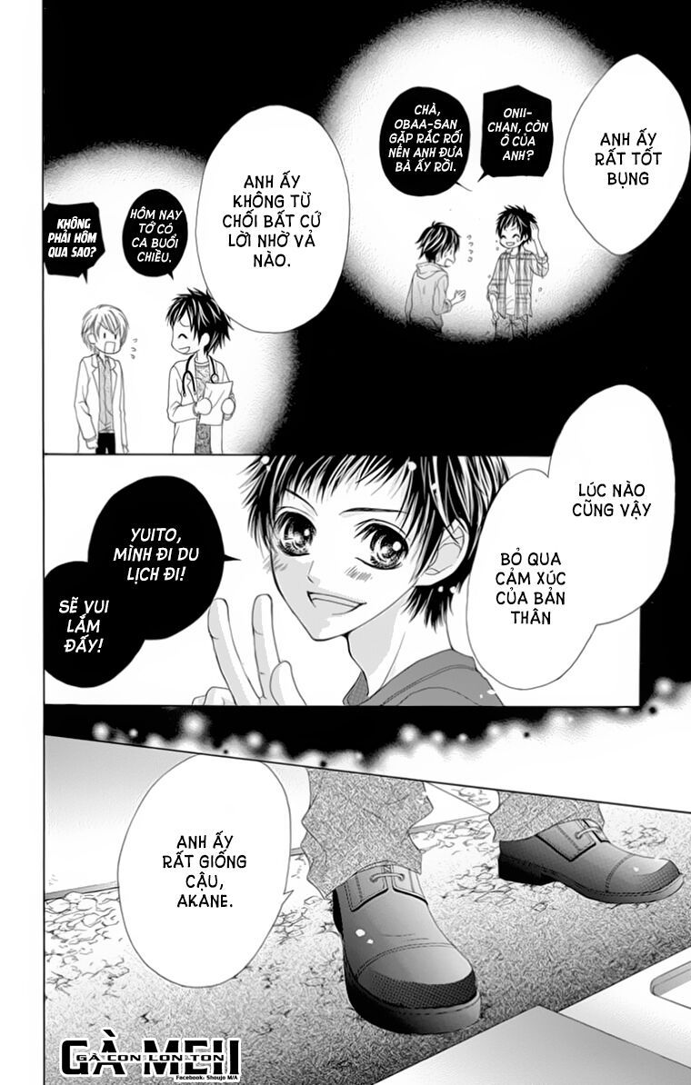 ookami ni kuchizuke chapter 8 16