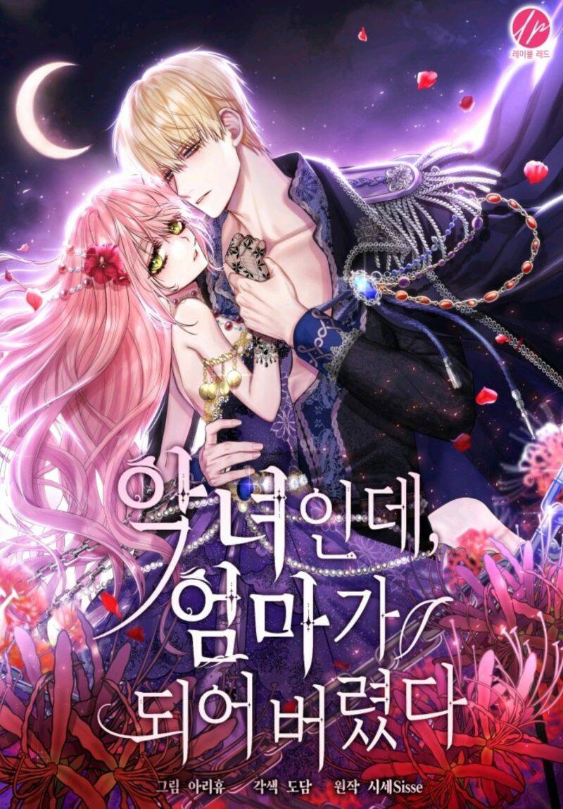 từ ác nữ, tôi trở thành một người mẹ chapter 27 1