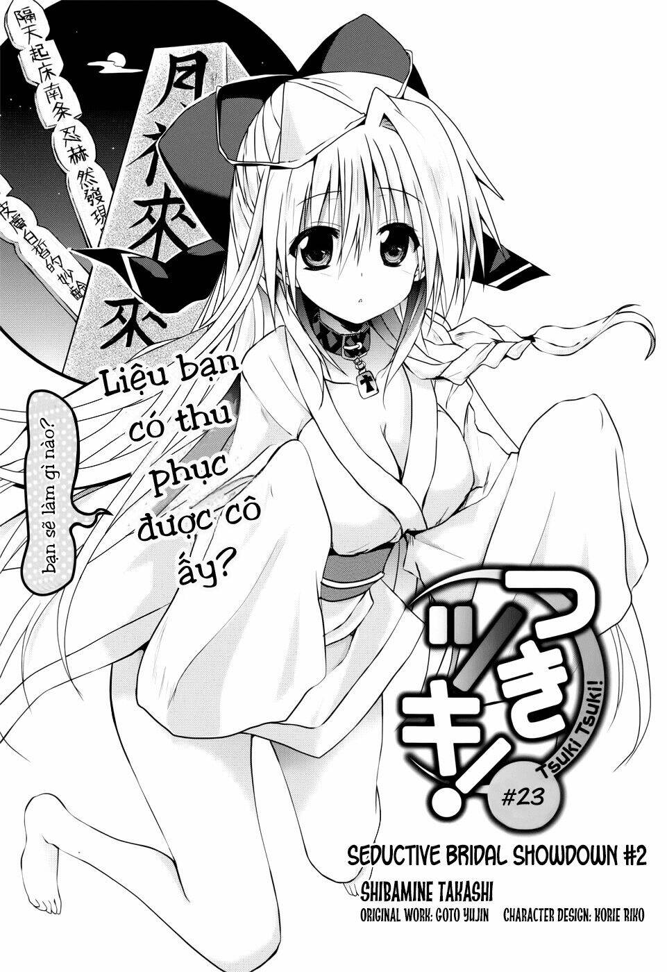 tsuki tsuki! chapter 22 4