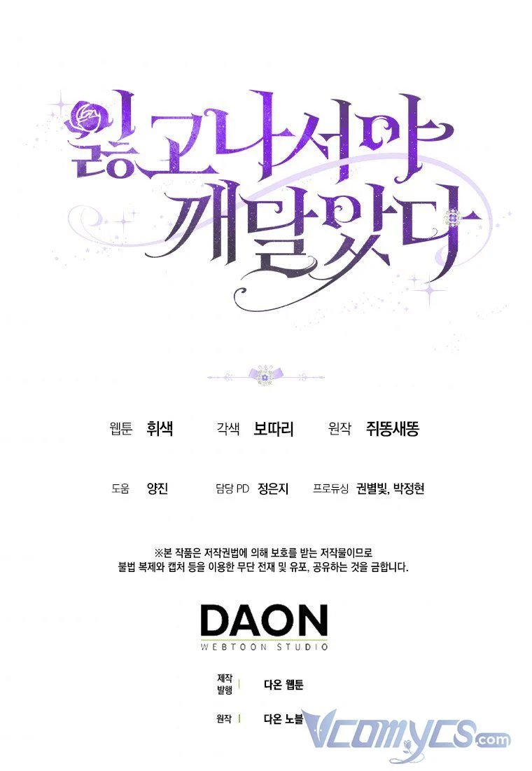 tôi chỉ nhận ra sau khi mất cô ấy chapter 12.5 33