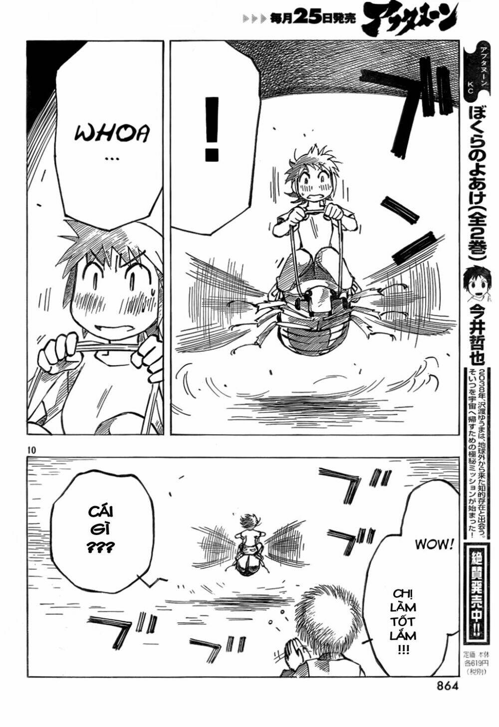 kotonoba drive chapter 7 11