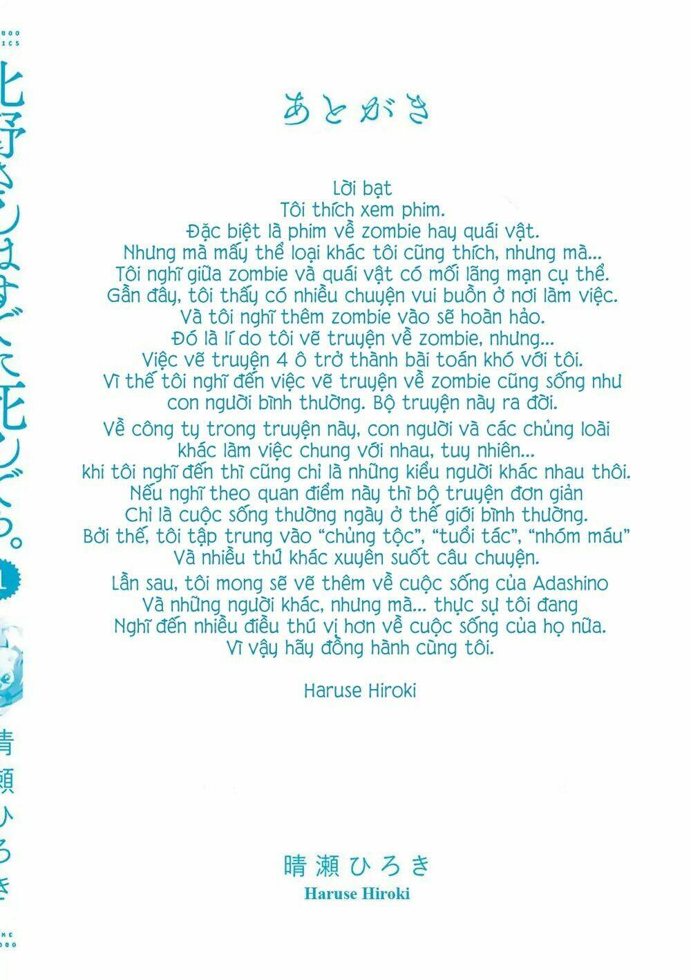 adashino-san wa sude ni shinderu chapter 12 15