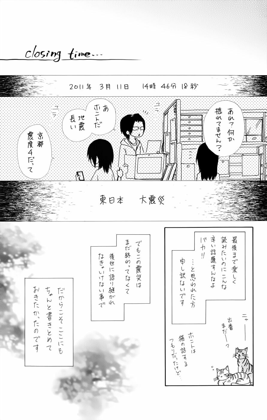 khi sếp là hầu bàn chapter 60.5 14