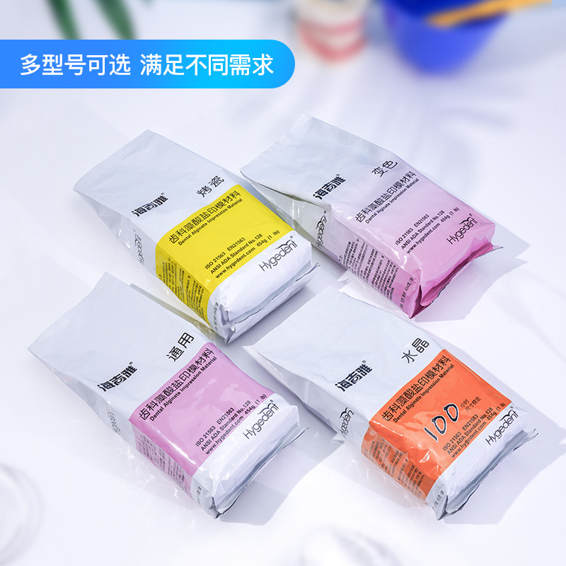 JIN GT Chất liệu nha khoa Chất liệu pha lê lấy dấu bột pha lê alginate loại 454g / túi