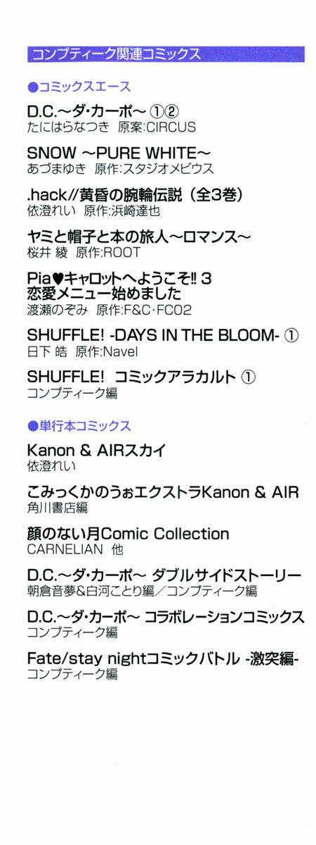 da capo chapter 12 26