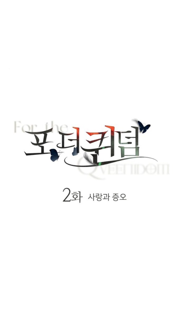 For The Queendom chapter 2.1 - Trang 33