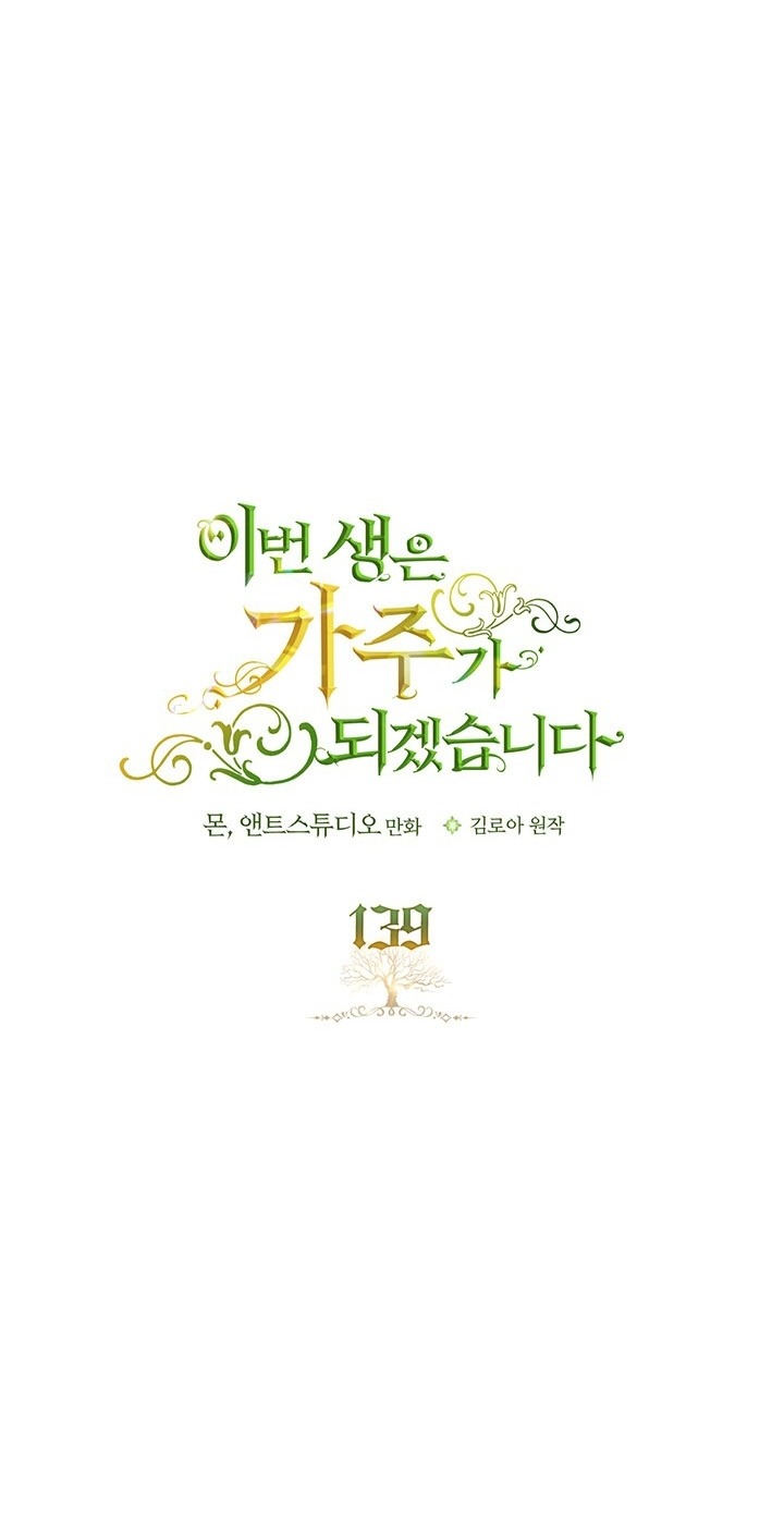 lần này tôi sẽ trở thành gia chủ chapter 139 34