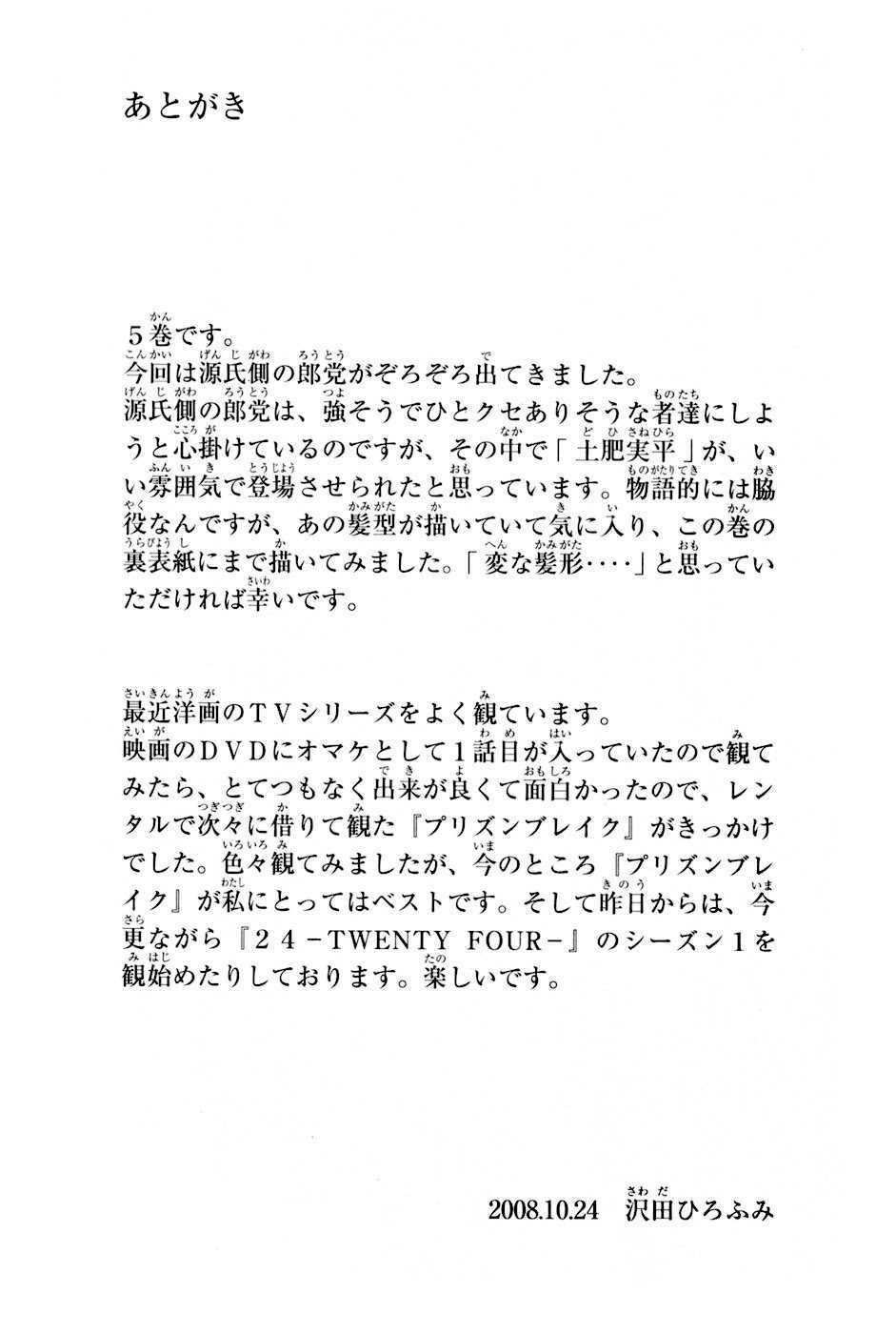 thiếu niên vương phần 2 chapter 15 64