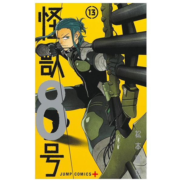 Kaiju No.8 13 (Japanese Edition)