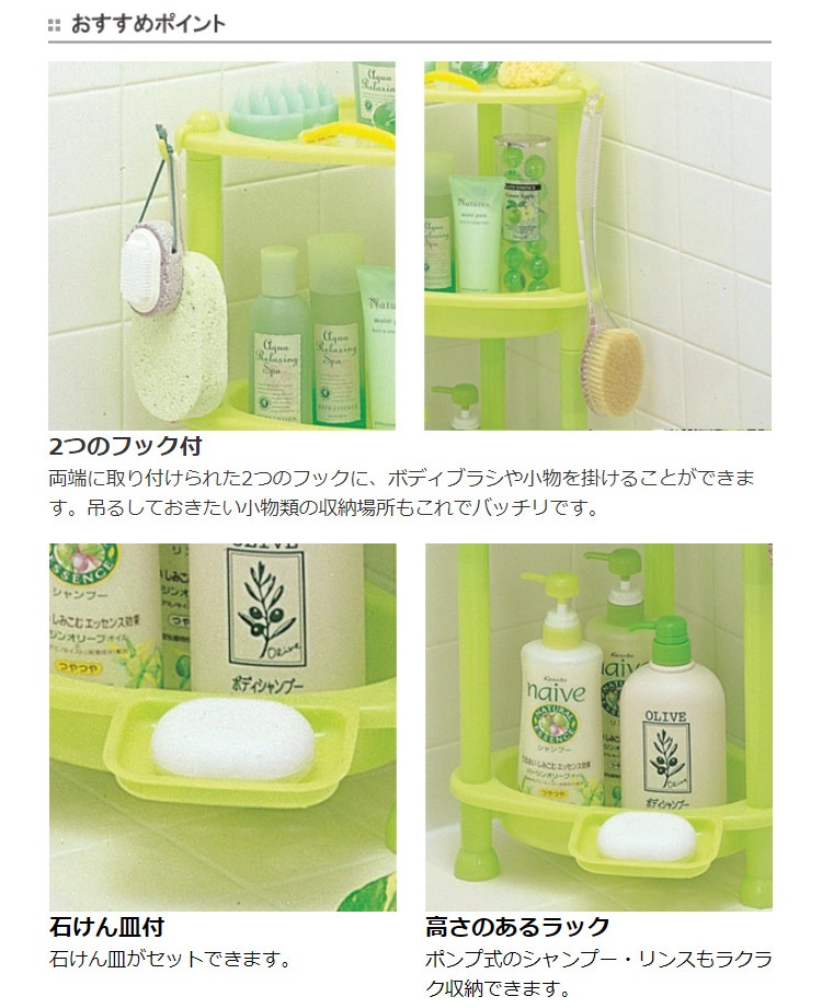 Kệ góc đựng đồ phòng tắm 3 tầng Inomata Leaf - Hàng nội địa Nhật Bản | Made in Japan