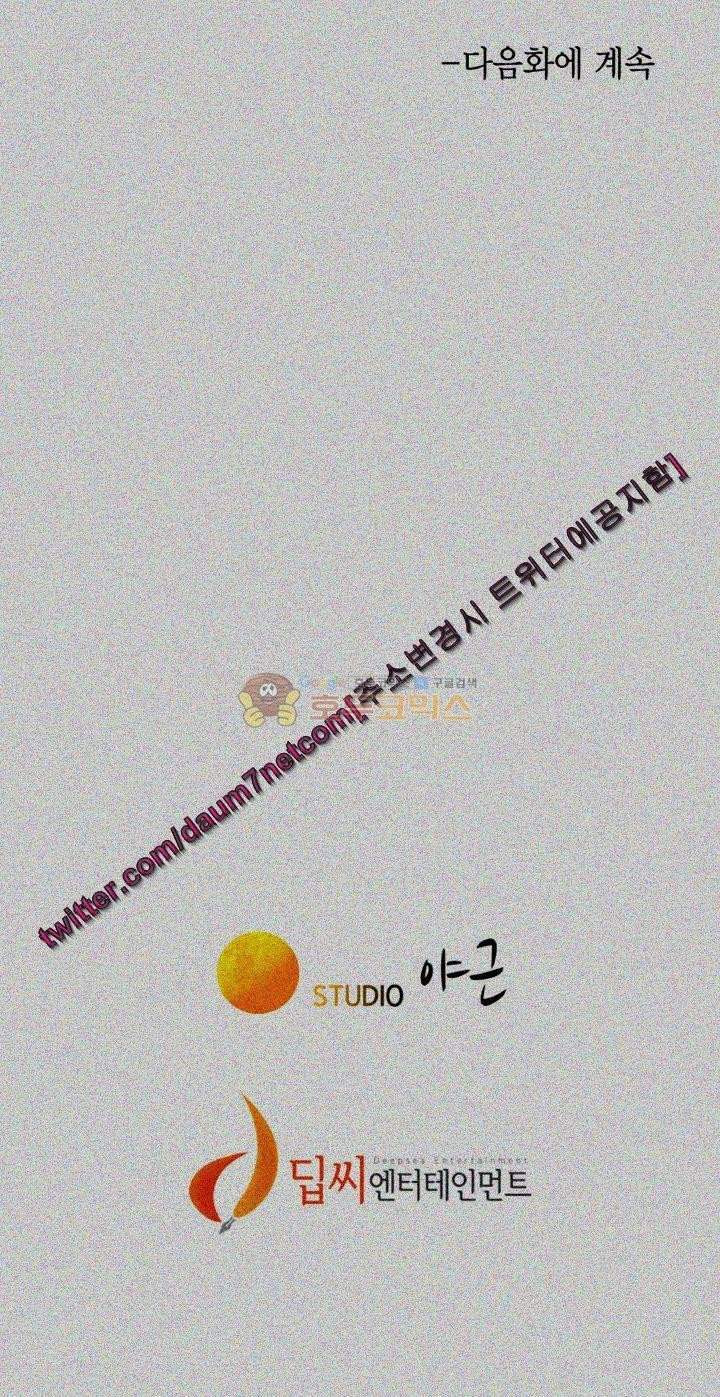 chị gái mưa chapter 28 40