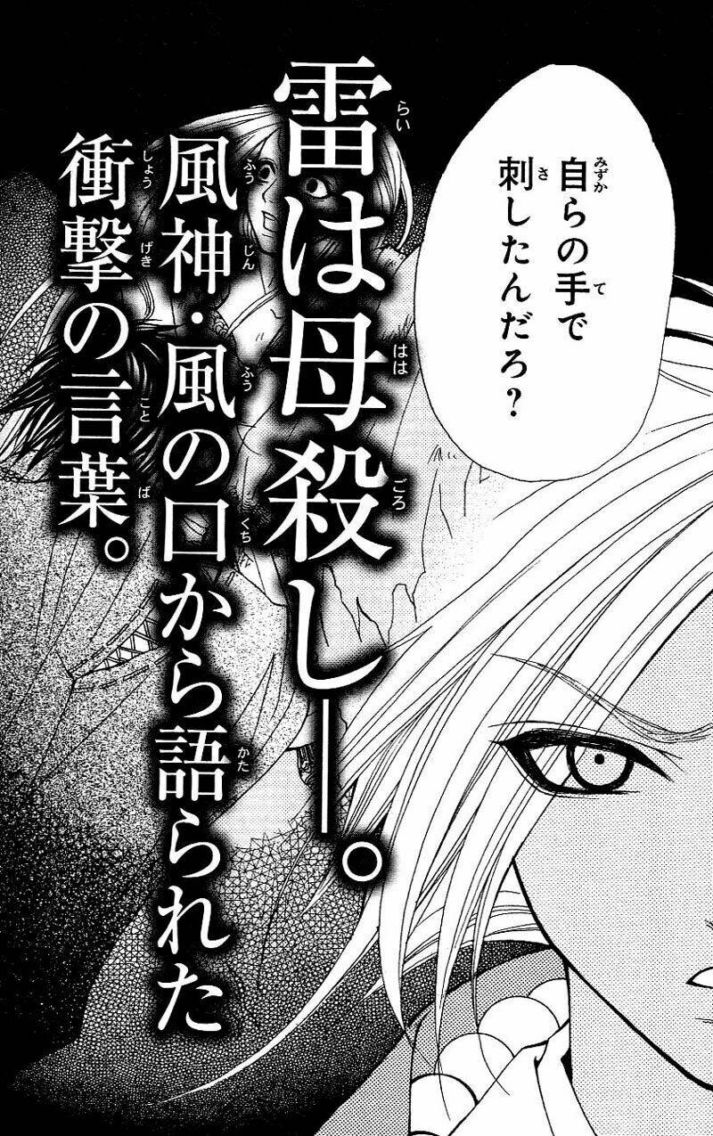 tenchi shinmei chapter 4 46