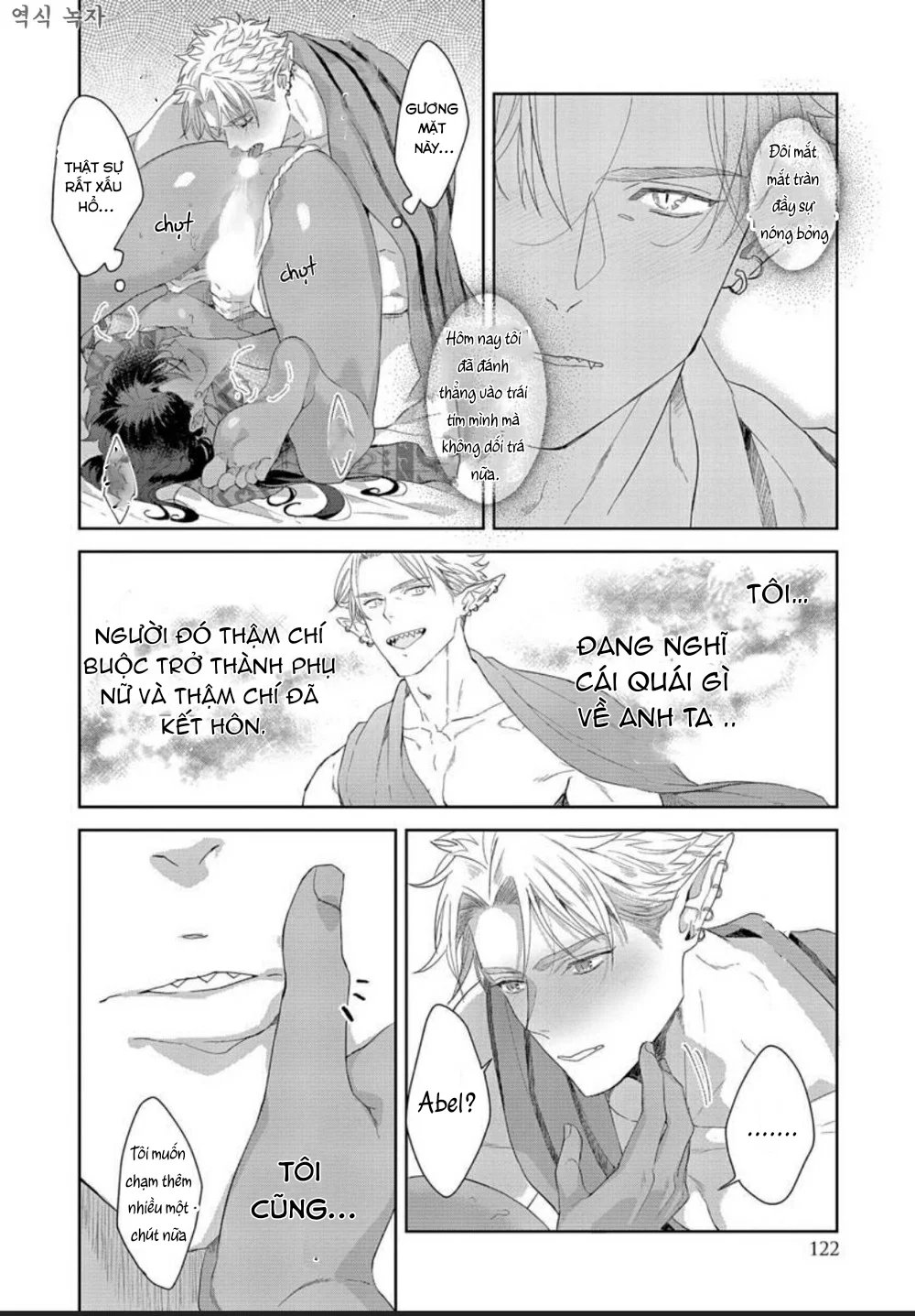 samezoku e no sasagemono chapter 4 24