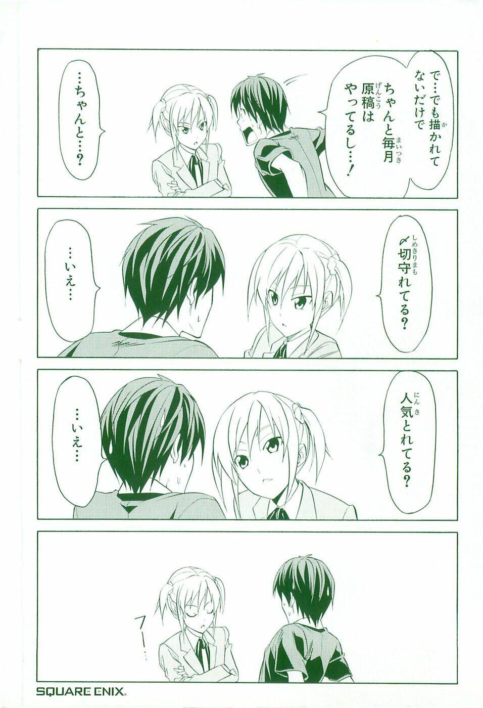 mangaka-san to assistant-san to 2 chapter 13 4