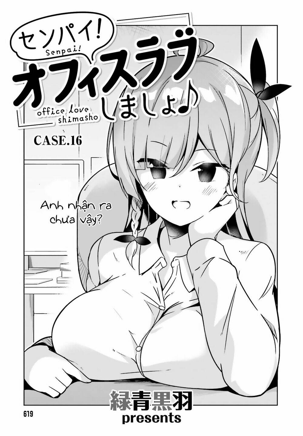 senpai! let's have an office romance chapter 16 1