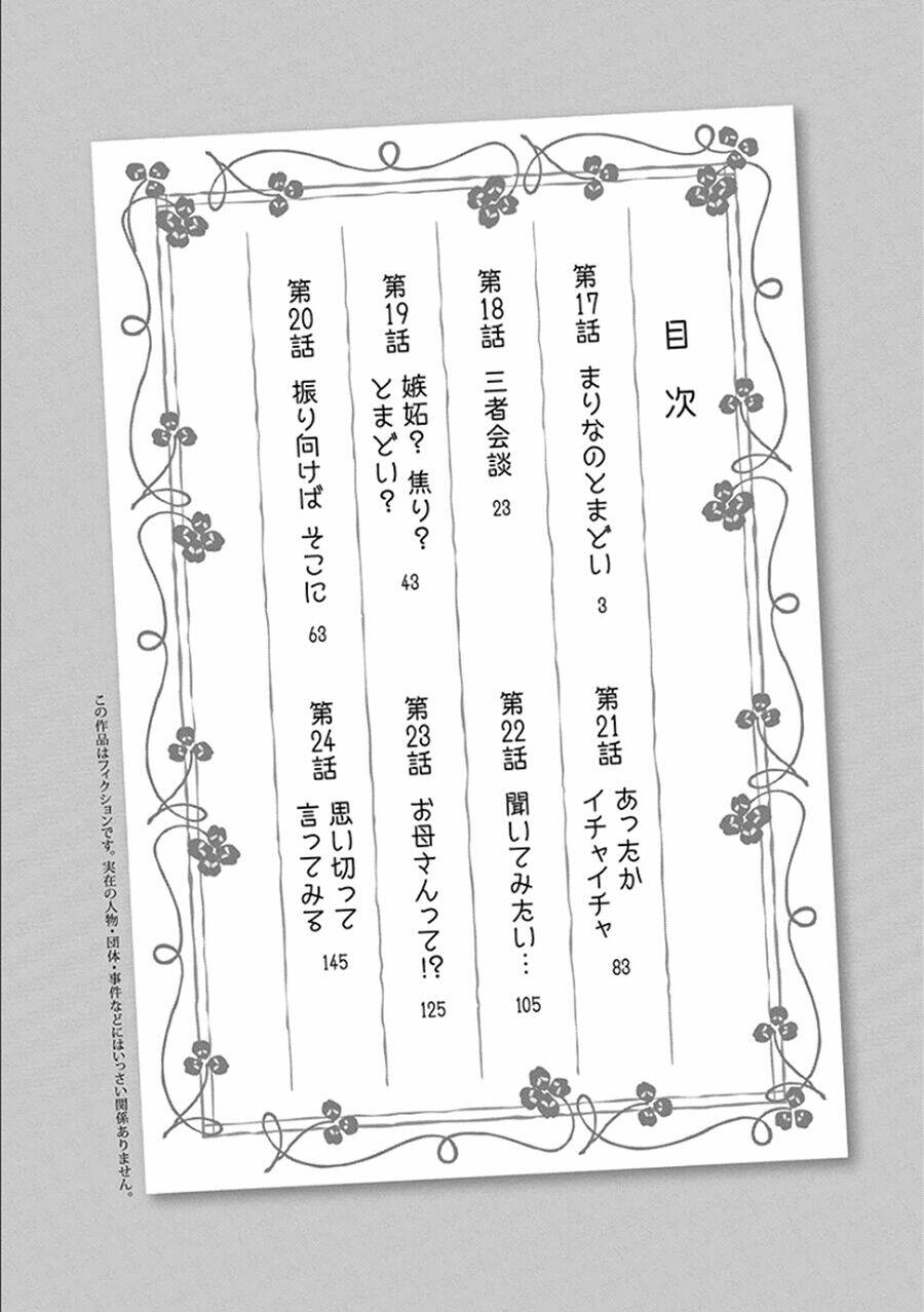 re:marina chapter 17 4