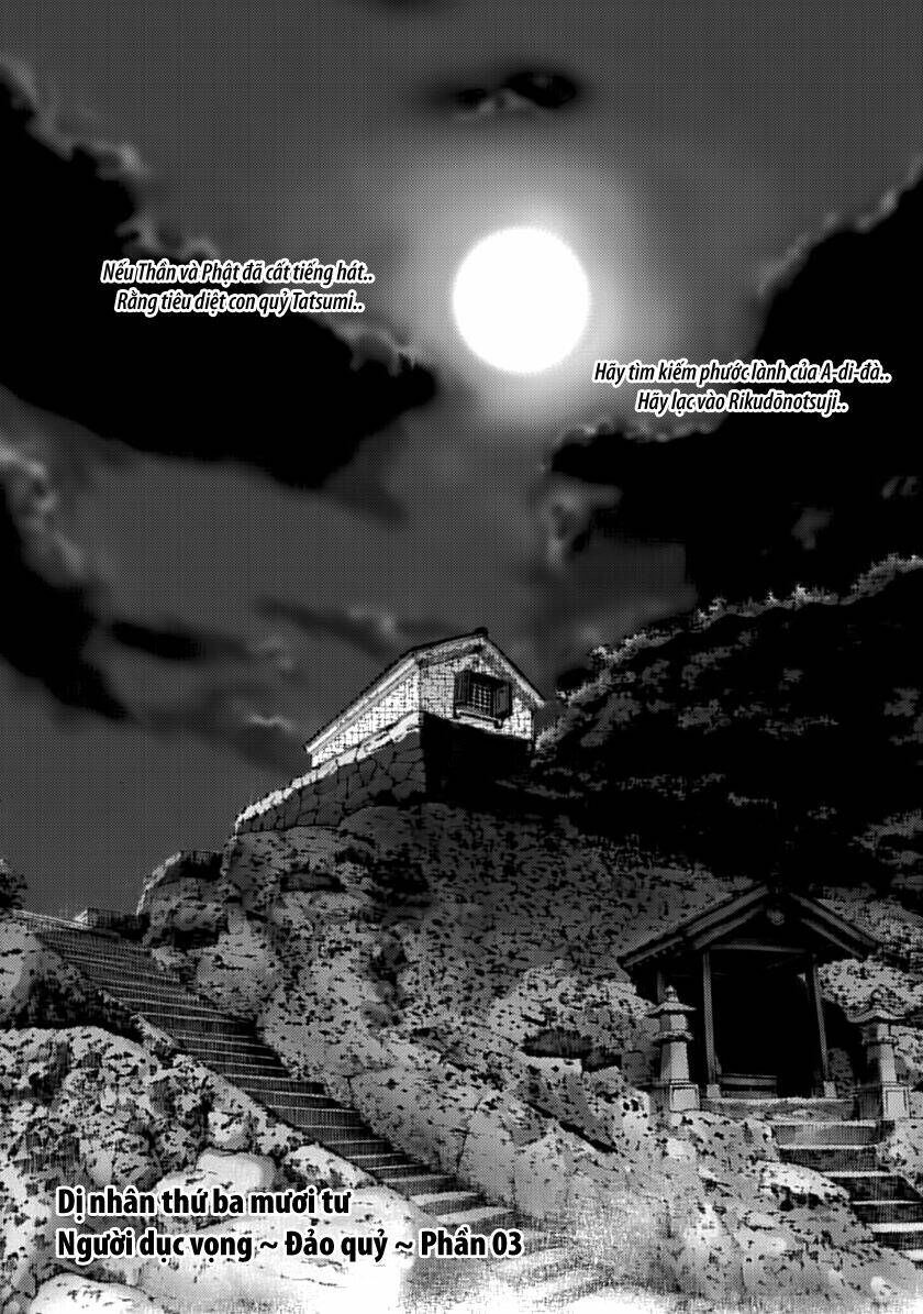 edogawa ranpo ijinkan chapter 84 2