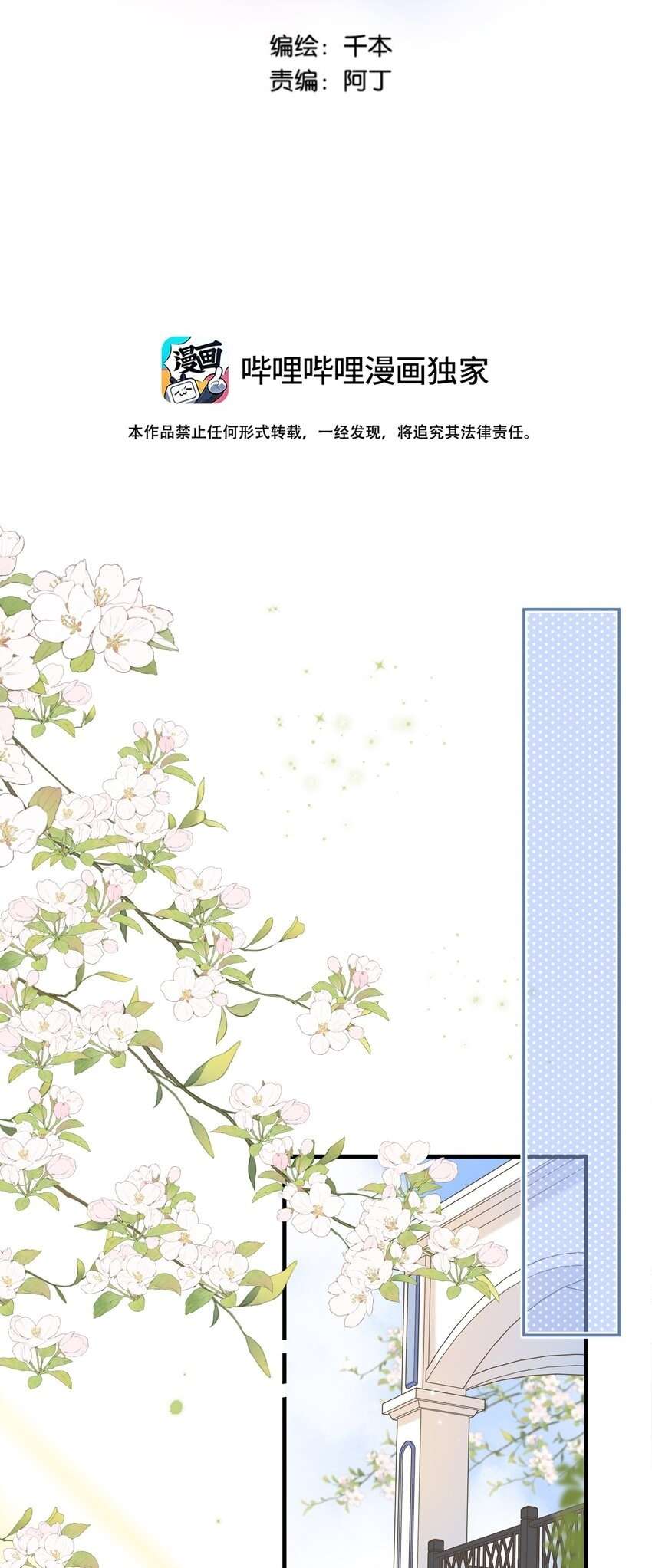 ánh sao trôi dạt giữa làn nước chapter 70 2