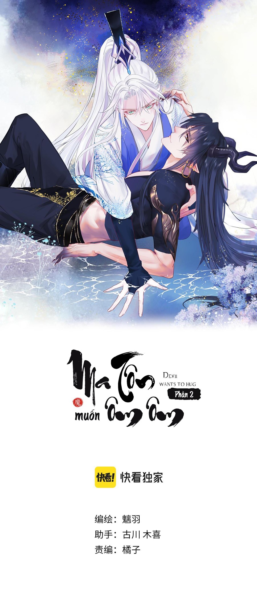 Ma Tôn Muốn Ôm Ôm (Phần 2) chapter 26