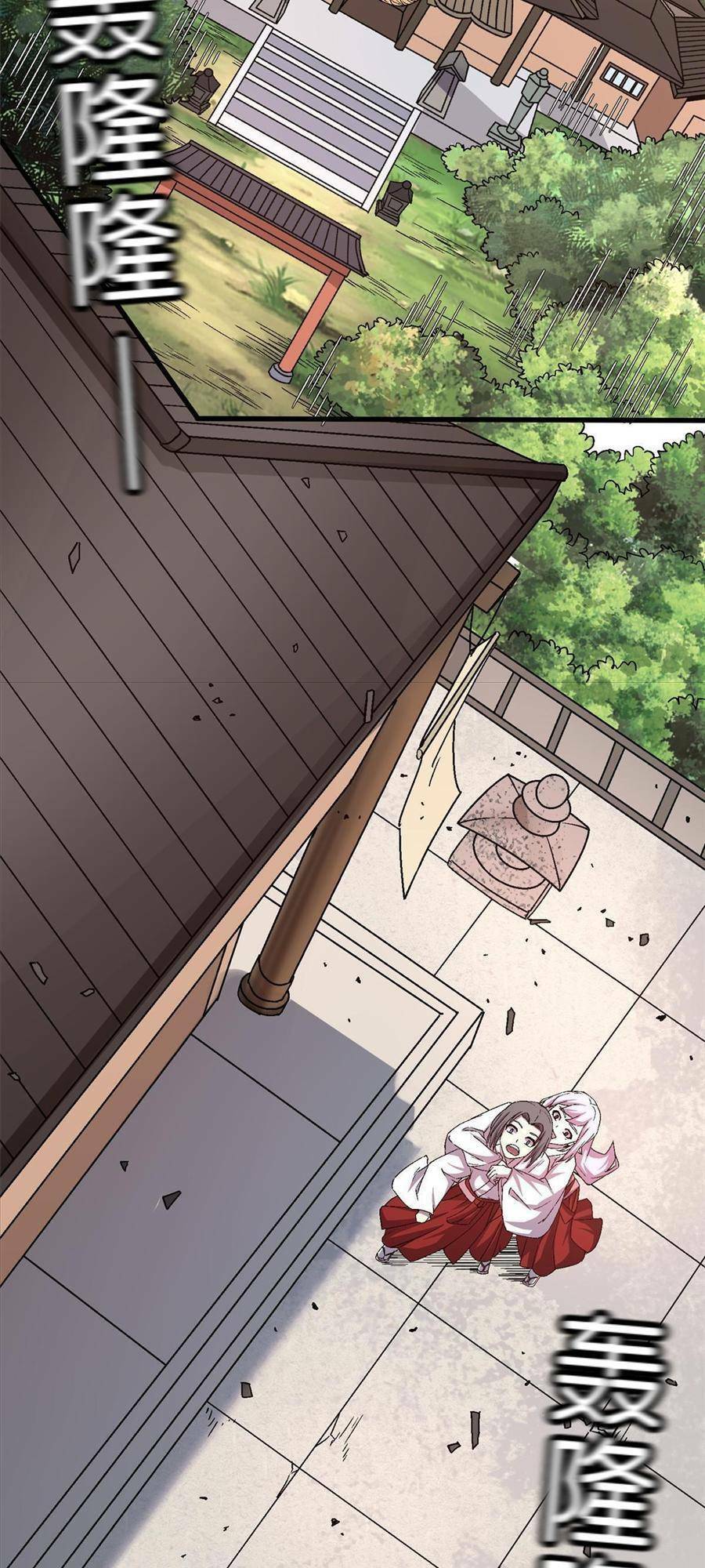 thí chủ, lên đường thôi! chapter 49 8