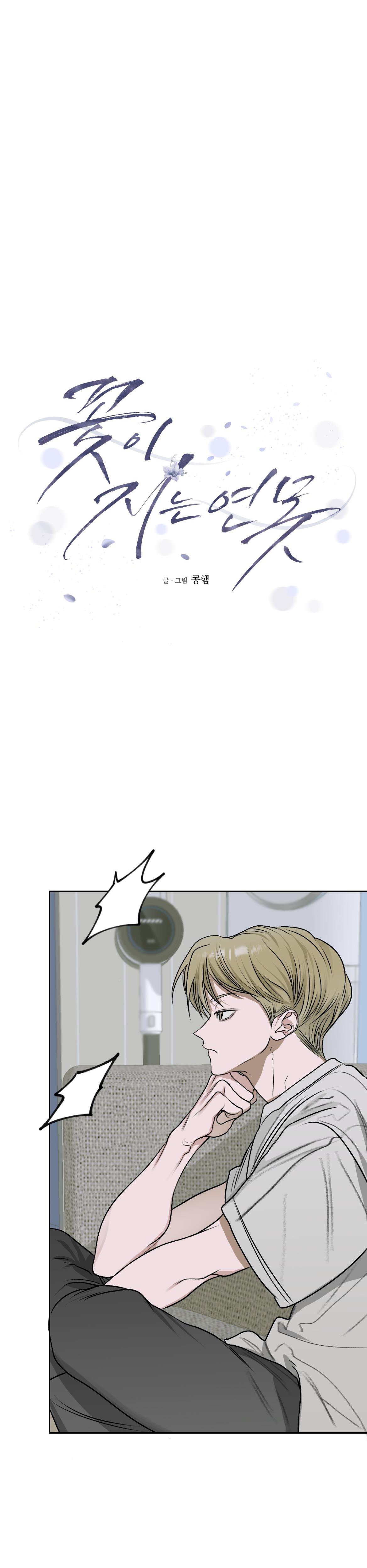 đoá hoa trên mặt hồ chapter 12 22