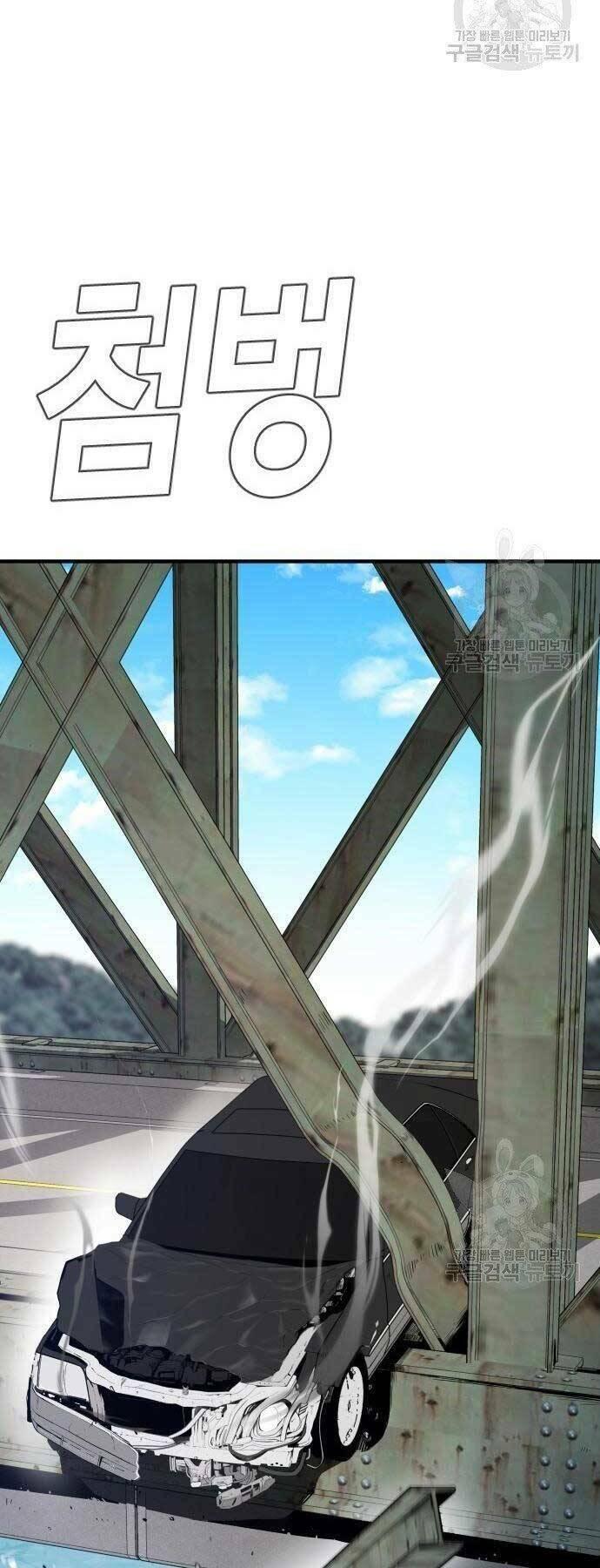 đặc vụ kim chapter 43.5 23