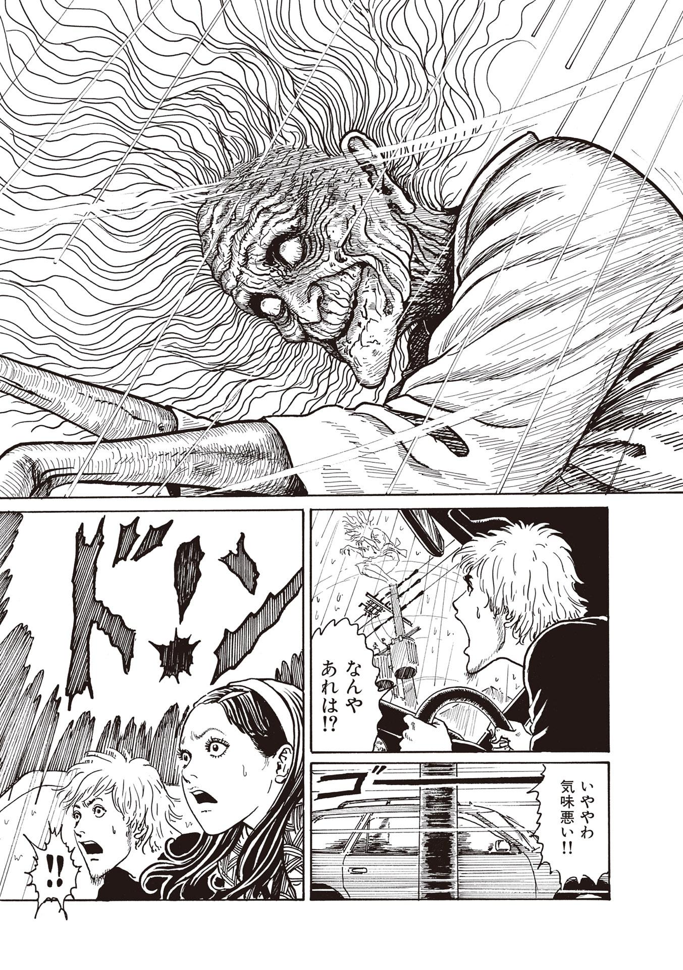 Sách ngoại văn: Mimi No Kaidan Complete Edition (Japanese Edition)