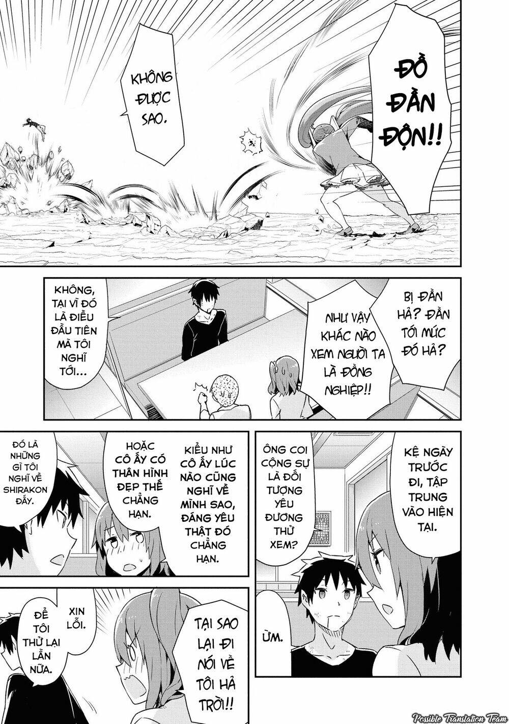 dioti manual ~ kamisamatachi no ren'ai daikou chapter 22 11