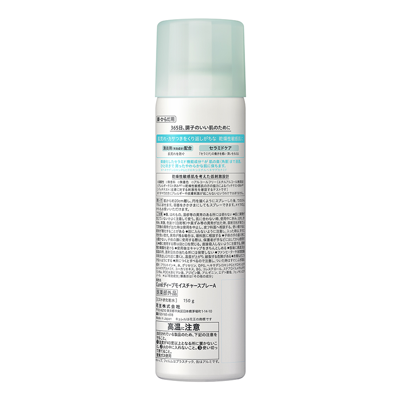 Xịt dưỡng da cấp ẩm chuyên sâu Curél Intensive Moisture Care Deep Moisture Spray 150g