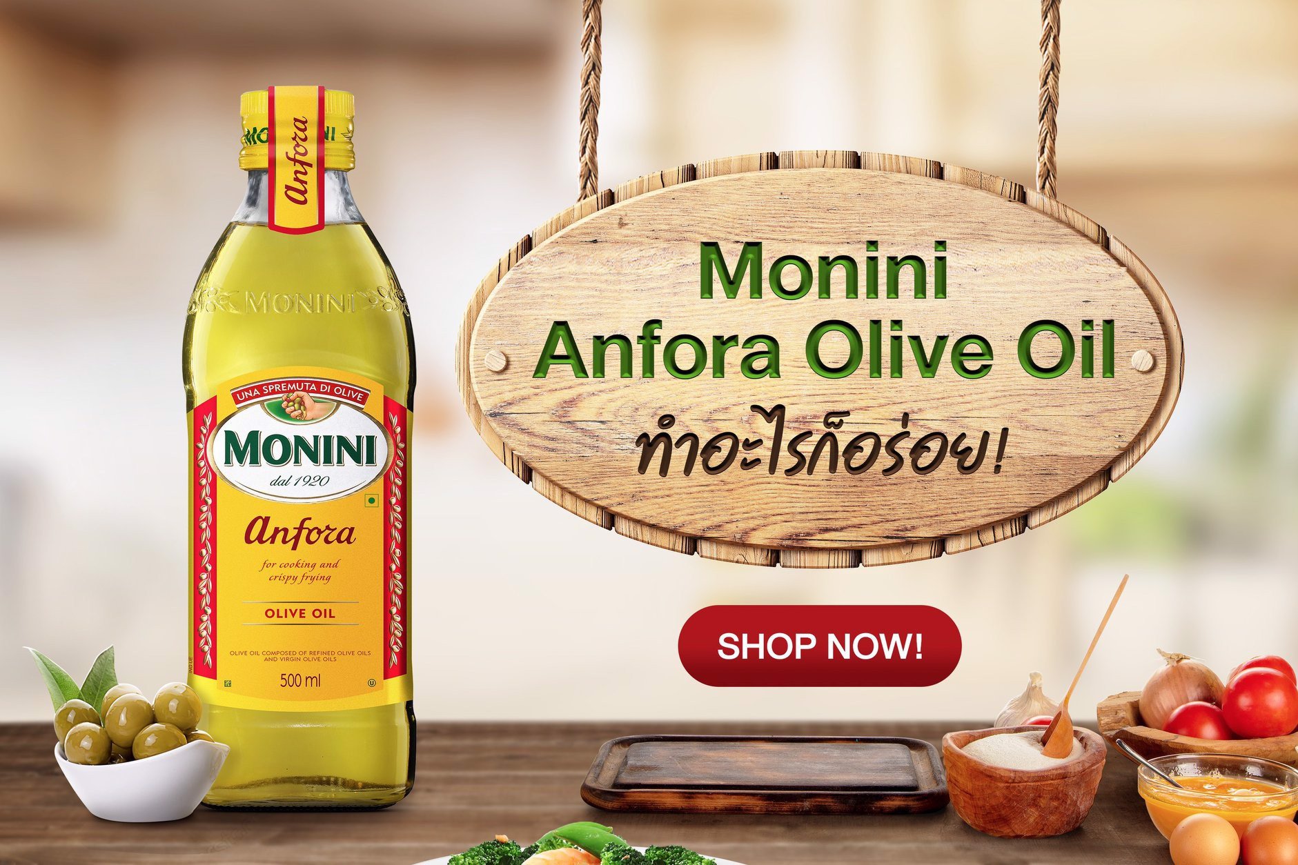 Dầu Oliu Monini Anfora 1L (Italy)