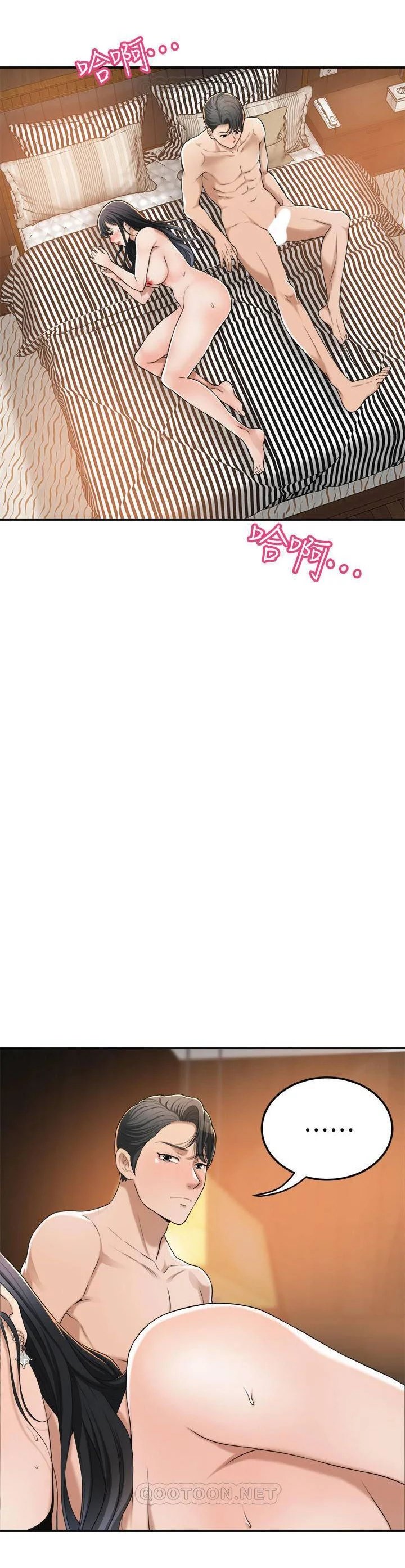 ham muốn chapter 38 20