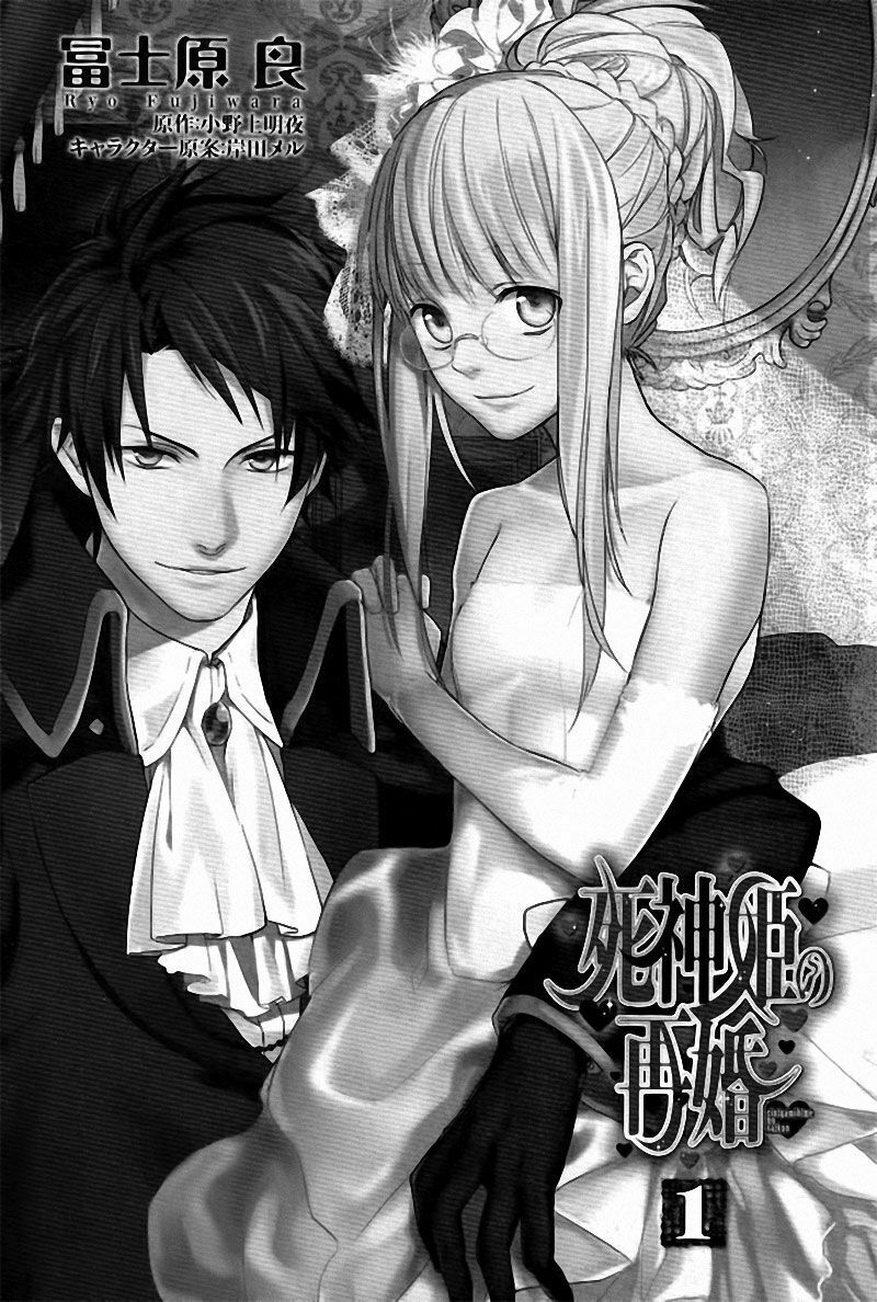 shinigamihime no saikon chapter 0 4